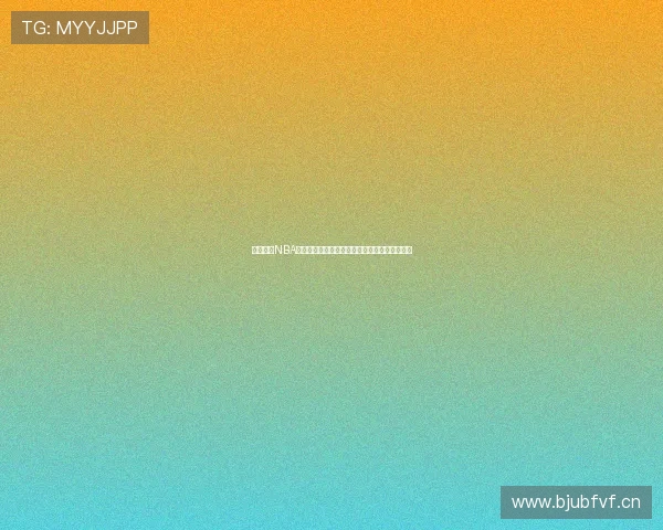 极速体育NBA在线全新体验实时比分赛事资讯与精彩解说汇总